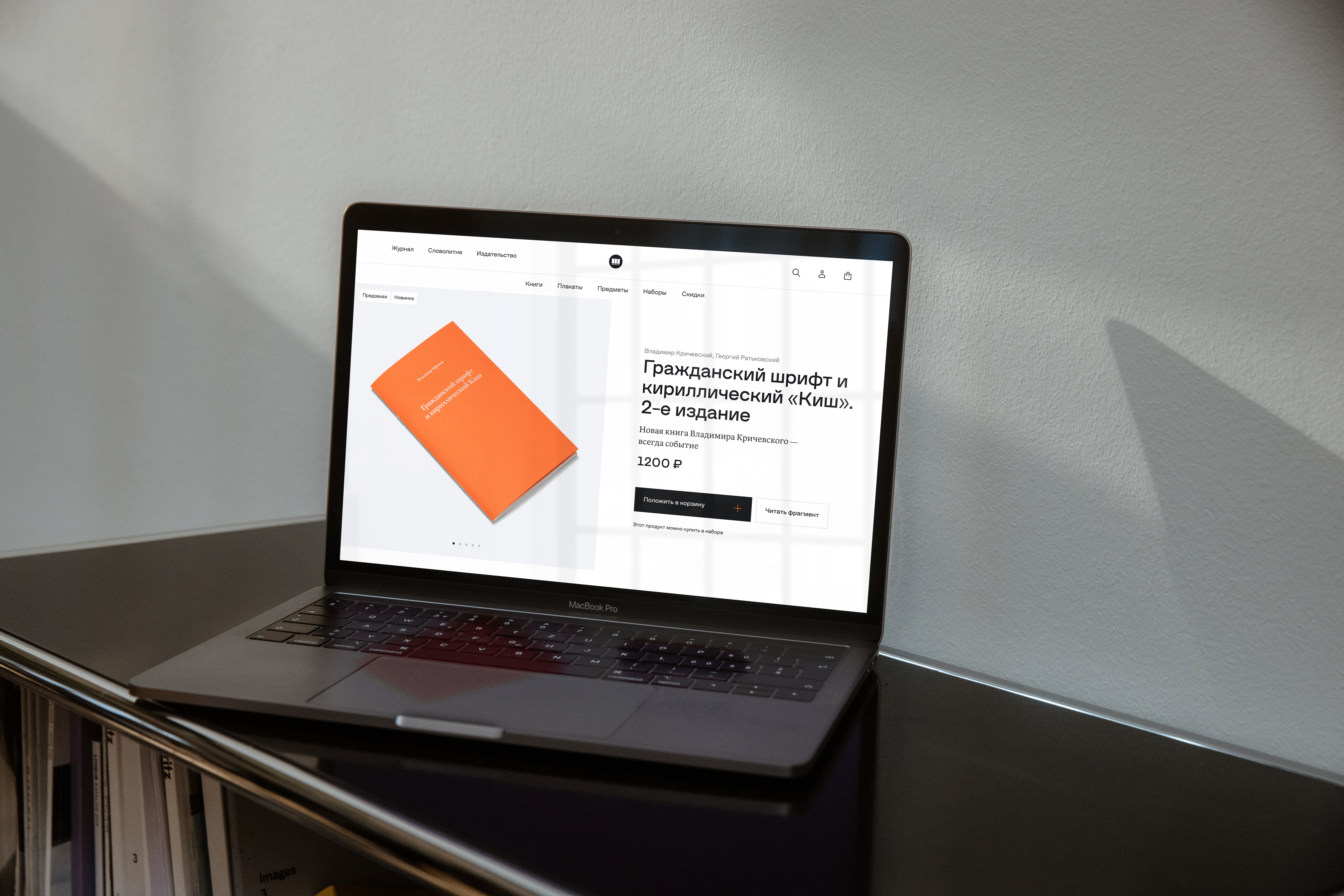 Schrift Shop storefront layout on laptop